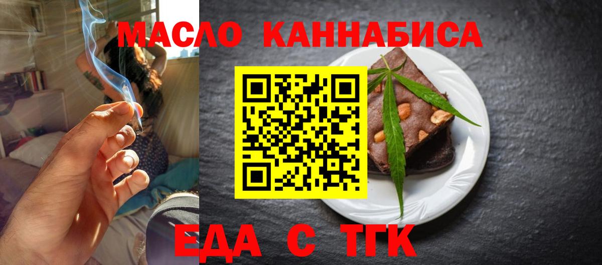 Кореновск  Cannafood марихуана  Вход с VPN 