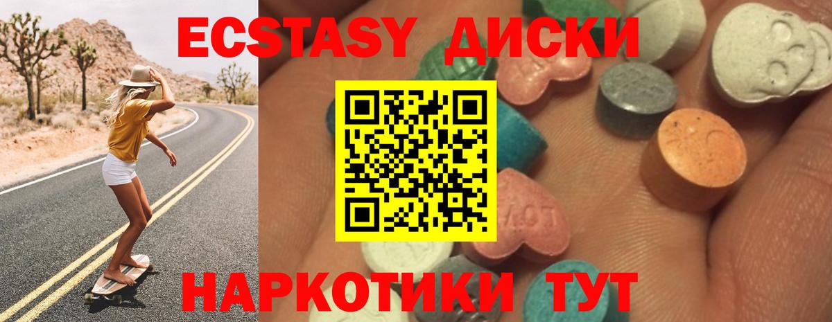 Ecstasy mix  Вход с VPN  Кореновск  Экстази  Экстази 300 mg 