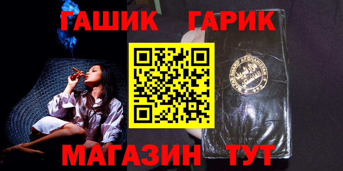 Кореновск  Гашиш  ГАШИШ Premium  Вход с VPN  ГАШ Cannabis 