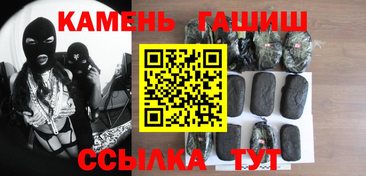 ГАШ hashish Кореновск