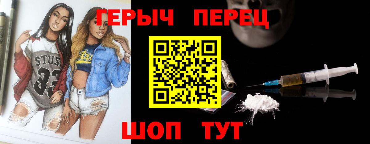 Кореновск  Героин  Вход с VPN  ГЕРОИН герыч 