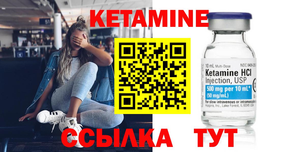 Кетамин VHQ  КЕТАМИН VHQ  дарк нет какой сайт  Кореновск  Вход с VPN 