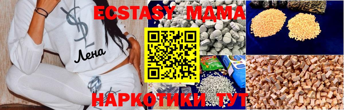 Кореновск  MDMA crystal  Вход с VPN 