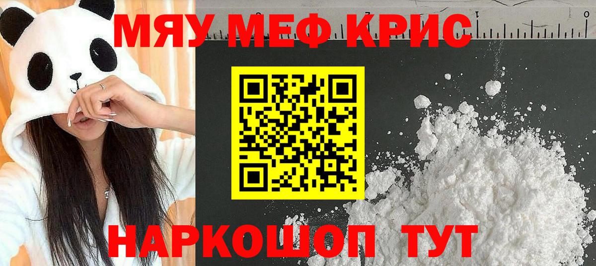 Меф мяу мяу  Вход с VPN  Кореновск  Мефедрон  МЕФ мука  Мефедрон 