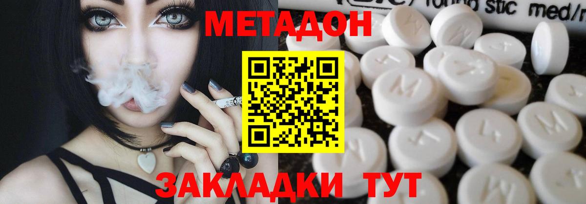 МЕТАДОН мёд  Метадон белоснежный  Кореновск  omg онион  Вход с VPN 
