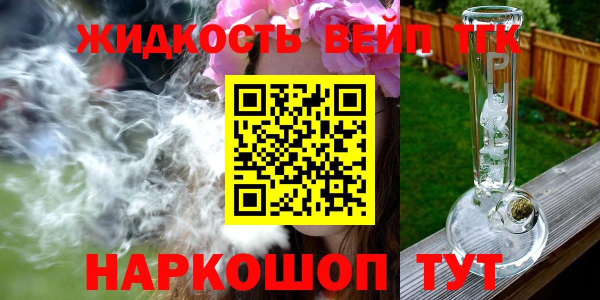 Кореновск  Дистиллят ТГК гашишное масло  Вход с VPN  ТГК THC oil 